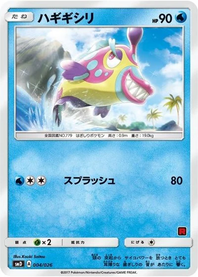 AVTR: Bruxish (Ash vs Team Rocket Deck Kit)