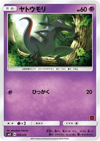 AVTR: Salandit (Ash vs Team Rocket Deck Kit)