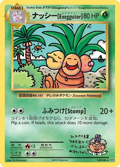 EVO: Exeggutor