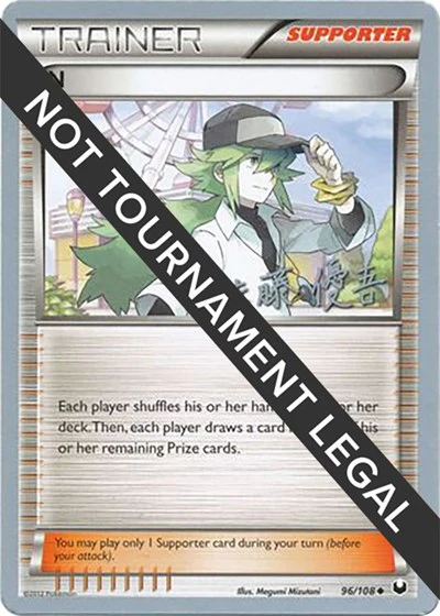 WCD: N - 2013 (Yugo Sato)
