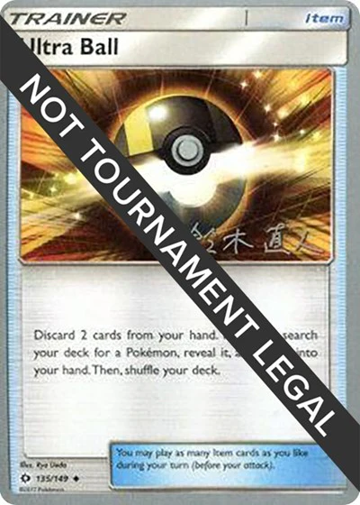 WCD: Ultra Ball - 2017 (Naoto Suzuki)